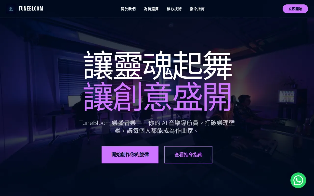 TuneBloom Limited 樂盛音樂有限公司